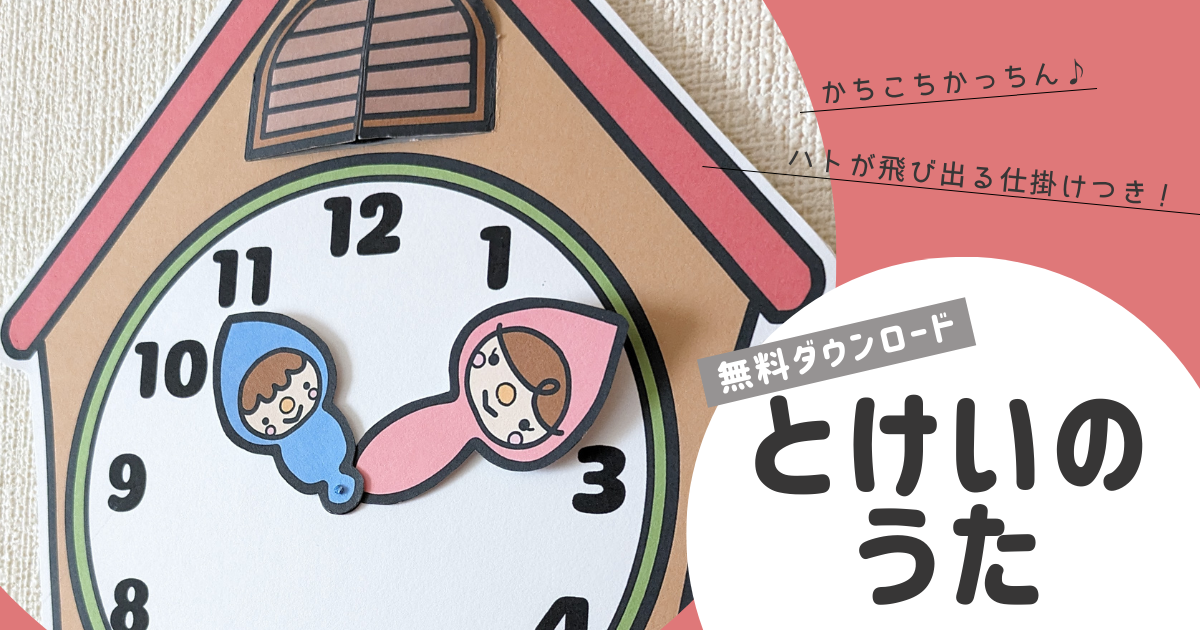 無料素材ダウンロード【とけいのうた】時の記念日におすすめシアター 